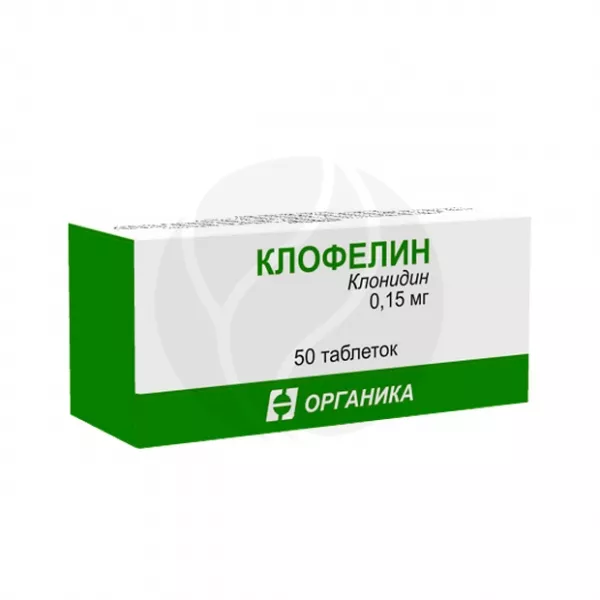 Клофелин таблетки 150мкг, №50