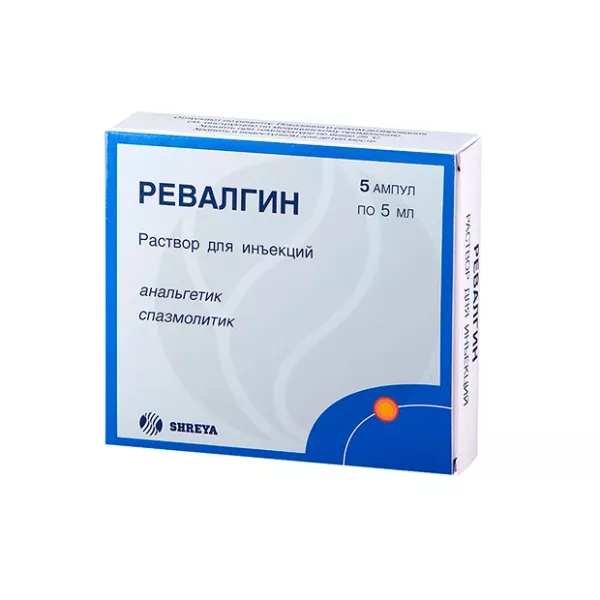 Ревалгин раствор д/инъекций, 5мл №5