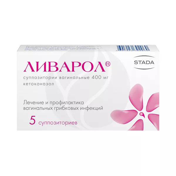 Изображение товара Суппозитории вагинальные Ливарол Кетоконазол 400 мг Изображение товара Суппозитории вагинальные Ливарол Кетоконазол 400 мг