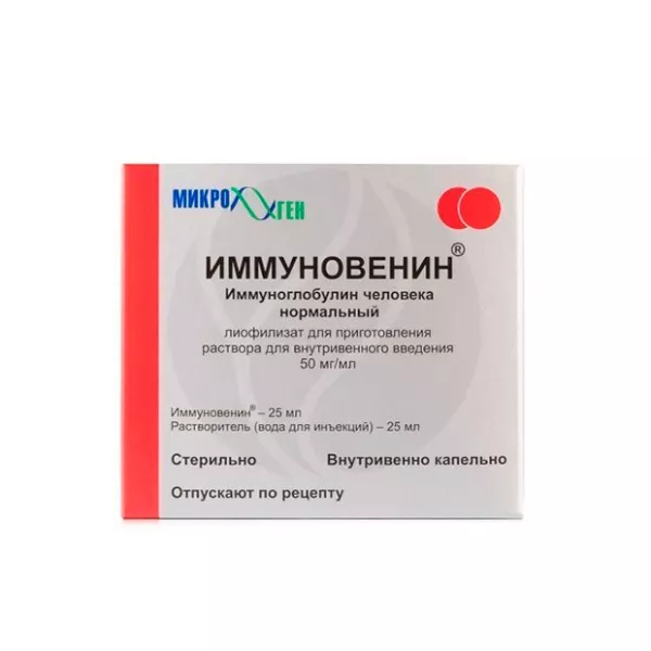 Иммуновенин лиофилизат д/пригот. р-ра д/инфузий 50мг/мл, №1
