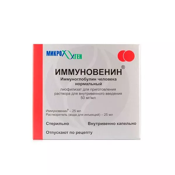 Изображение товара Иммуновенин 50 мг/мл лиофилизат для инфузий, 1 флакон Россия Изображение товара Иммуновенин 50 мг/мл лиофилизат для инфузий, 1 флакон Россия