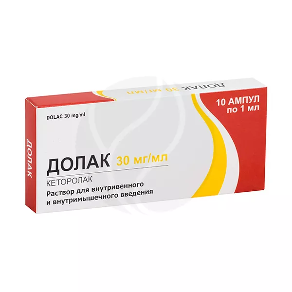 Изображение товара Раствор кеторолака Cadila 30 мг/мл для внутривенного и внутримышечного введения Изображение товара Раствор кеторолака Cadila 30 мг/мл для внутривенного и внутримышечного введения