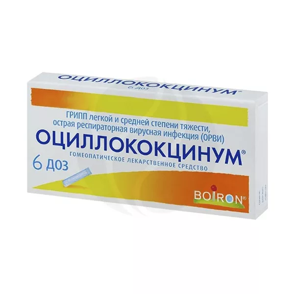 Изображение товара Оциллококцинум гранулы гомеопатические для лечения гриппа и ОРВИ Изображение товара Оциллококцинум гранулы гомеопатические для лечения гриппа и ОРВИ