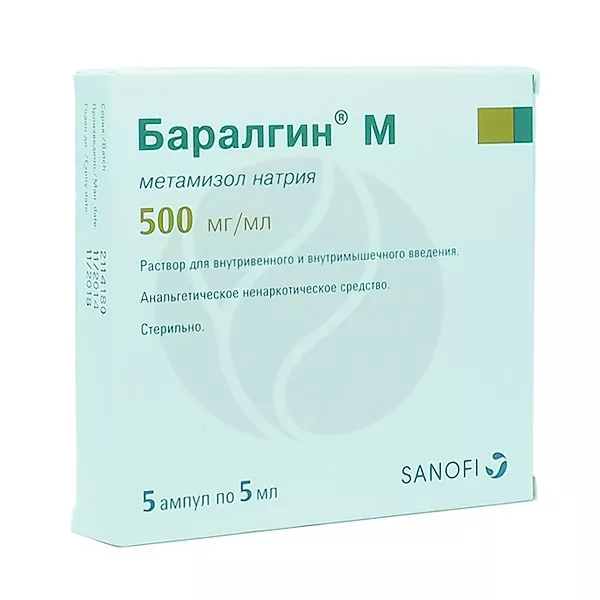 Изображение товара Баралгин М раствор 500мг/мл 5мл №5 Санофи для внутривенного и внутримышечного введения