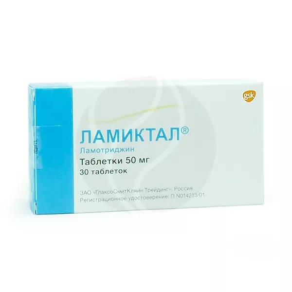 Ламиктал таблетки 50мг, №30