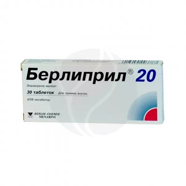 Берлиприл 20 таблетки 20мг, №30