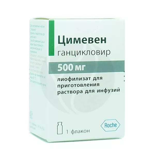 Цимевен лиофилизат д/пригот. р-ра д/инфузий 500мг, №1