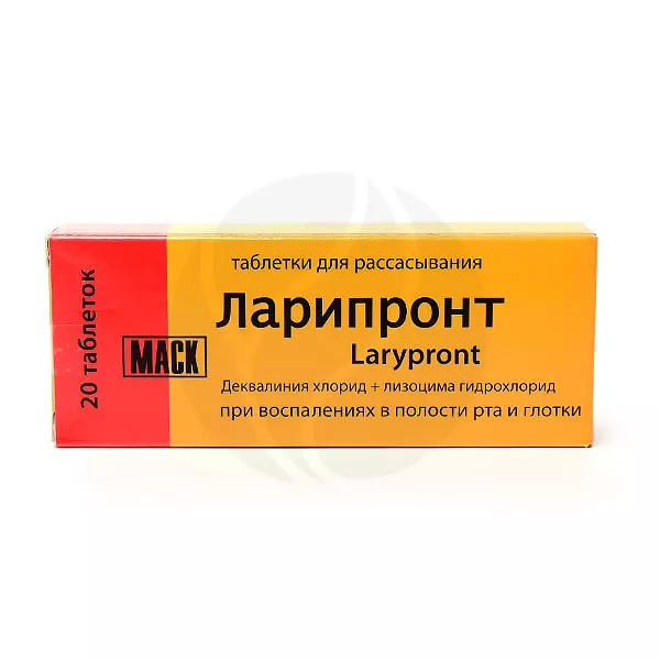 Ларипронт таблетки для рассасывания, №20