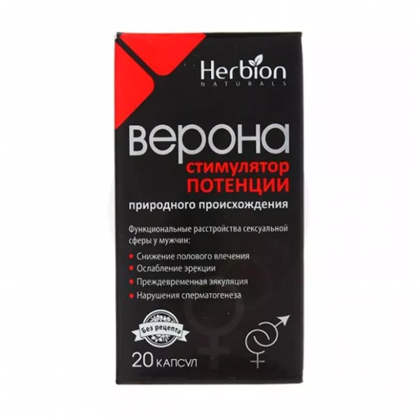 Верона капсулы, №20