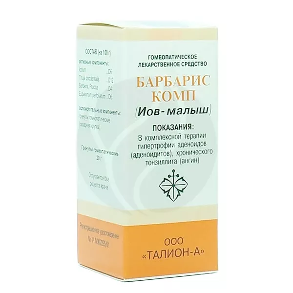 Изображение товара Барбарис комп. (иов-малыш) гранулы, 20г