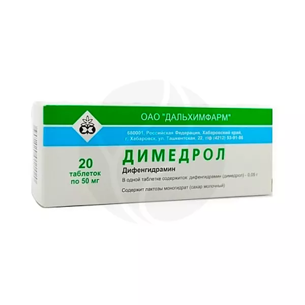 Изображение товара Димедрол таблетки 50мг, №20 Изображение товара Димедрол таблетки 50мг, №20