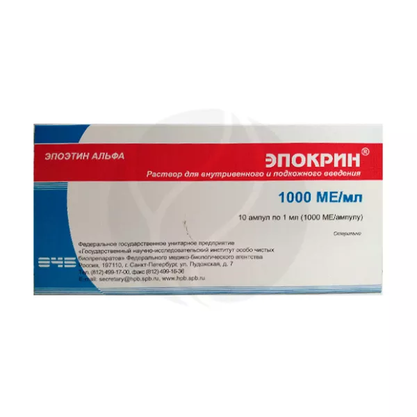Эпокрин раствор д/инъекций 1000МЕ/мл, 1мл №10