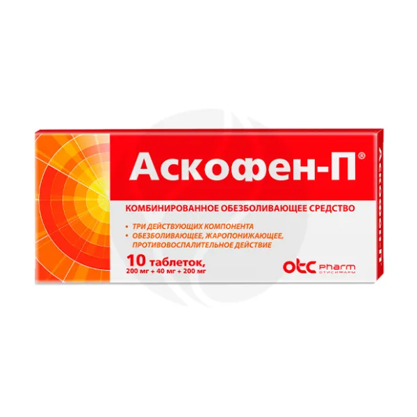 Изображение товара Аскофен-П таблетки от головной и мигрени, 10 шт