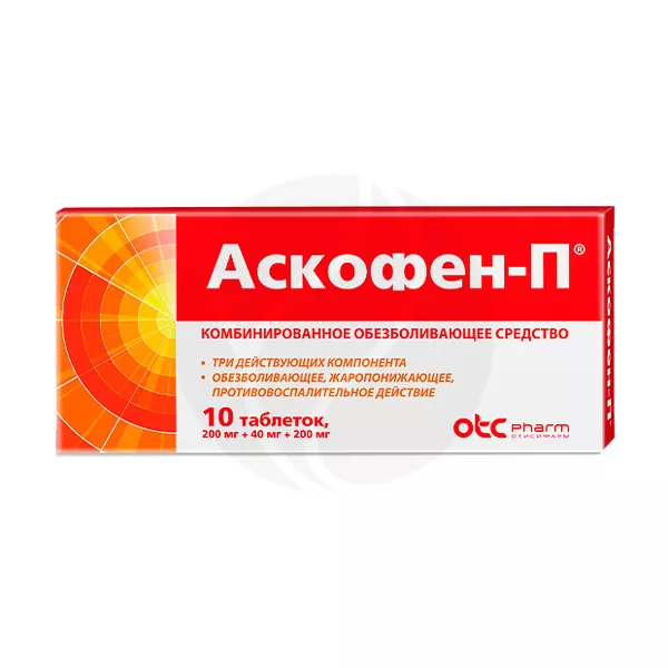 Изображение товара Аскофен-П таблетки, №10 Изображение товара Аскофен-П таблетки, №10