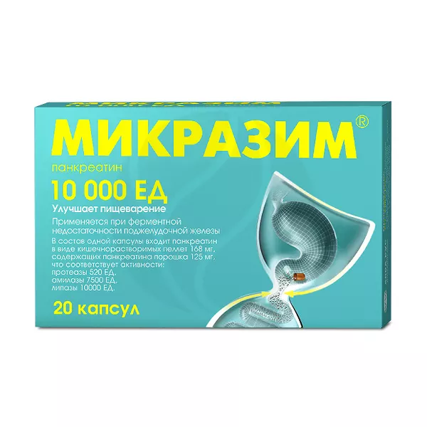 Микразим капсулы 10000 ЕД, №20
