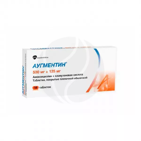 Аугментин таблетки п/о 500мг+125мг, №14