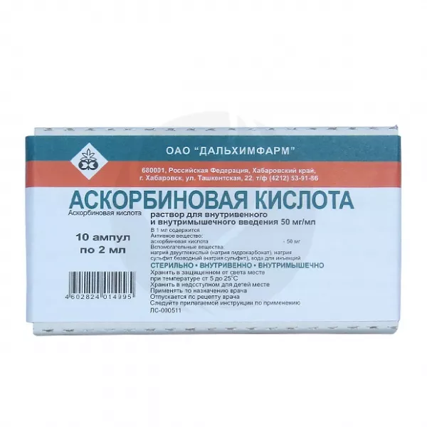 Изображение товара Аскорбиновая кислота раствор для инъекций 50мг/мл 2мл №10 Изображение товара Аскорбиновая кислота раствор для инъекций 50мг/мл 2мл №10