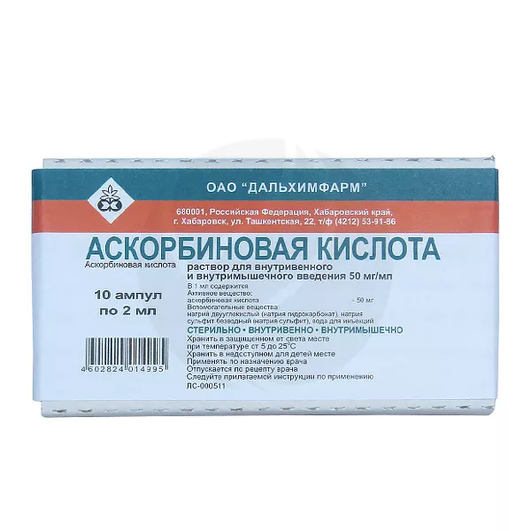 Изображение товара Аскорбиновая кислота раствор для инъекций 50мг/мл 2мл №10 Изображение товара Аскорбиновая кислота раствор для инъекций 50мг/мл 2мл №10