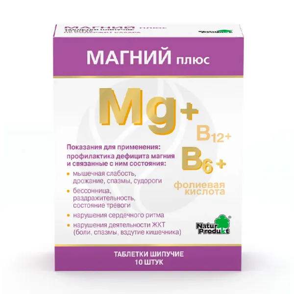 Магний Плюс таблетки шипучие, №10