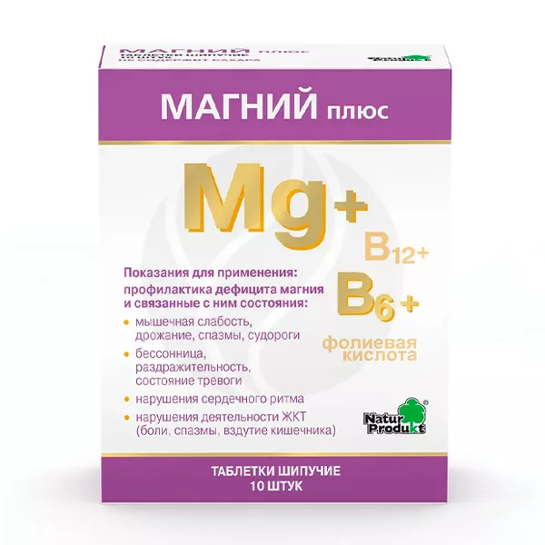 Изображение товара Магний Плюс таблетки шипучие, №10 Изображение товара Магний Плюс таблетки шипучие, №10