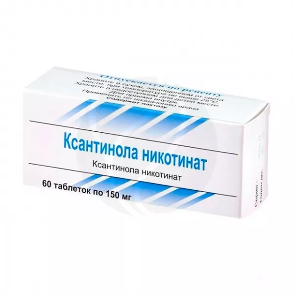Ксантинола никотинат таблетки 150мг, №60