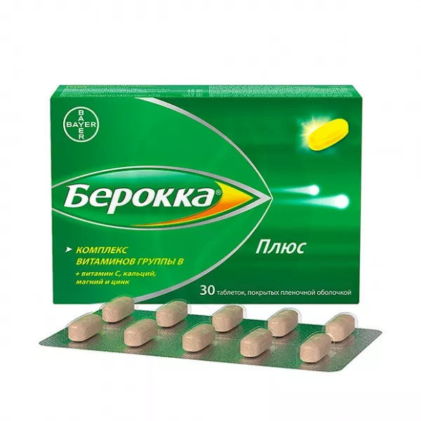 Берокка плюс таблетки п/о, №30