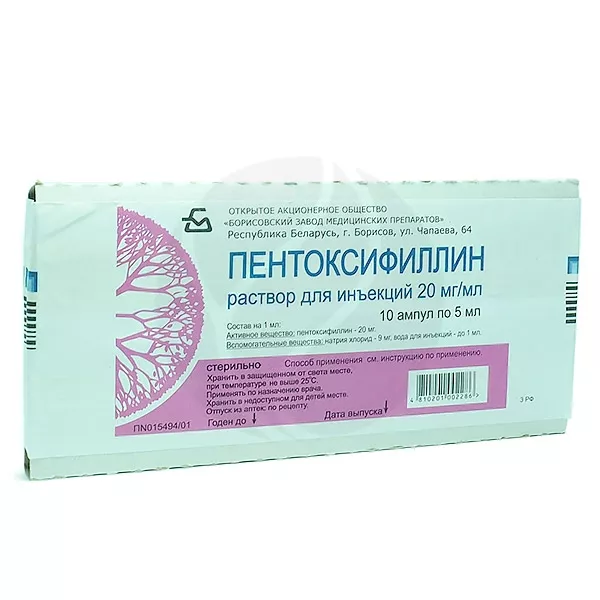 Изображение товара Раствор для инъекций Пентоксифиллин 20 мг/мл 5 мл №10