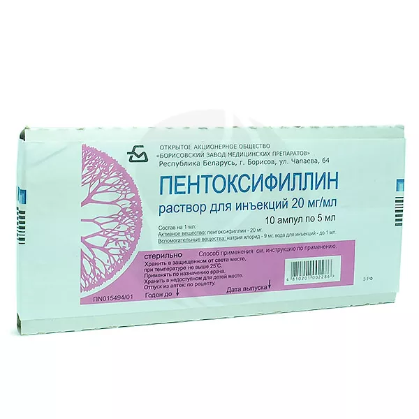 Изображение товара Раствор для инъекций Пентоксифиллин 20мг/мл БЗМП Изображение товара Раствор для инъекций Пентоксифиллин 20мг/мл БЗМП