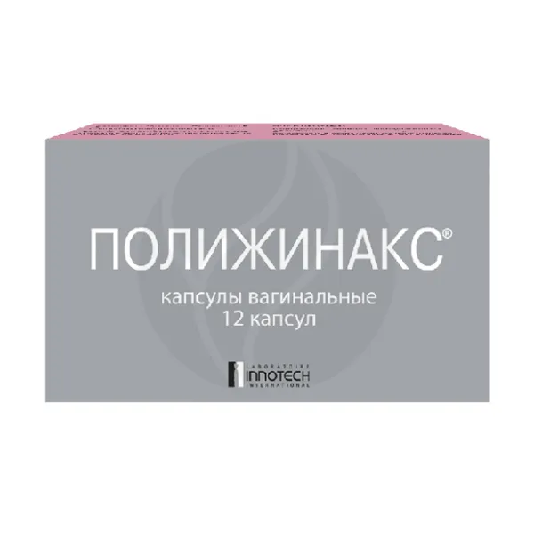 Изображение товара Полижинакс капсулы вагинальные противомикробное средство 12 шт