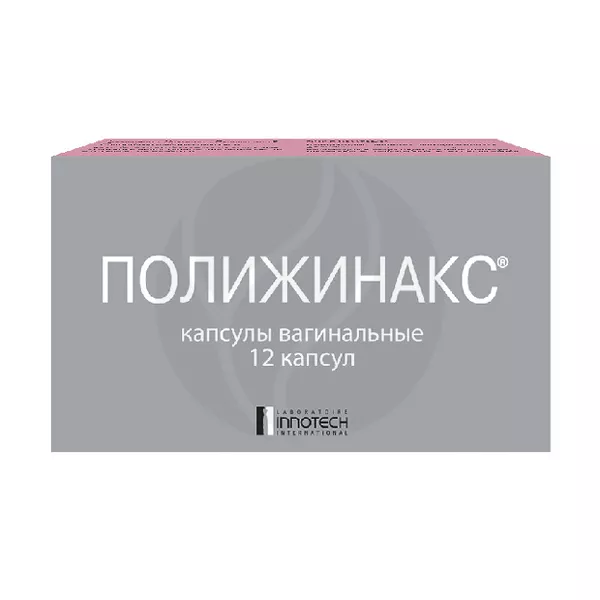 Изображение товара Полижинакс капсулы вагинальные противомикробное средство 12 шт Изображение товара Полижинакс капсулы вагинальные противомикробное средство 12 шт