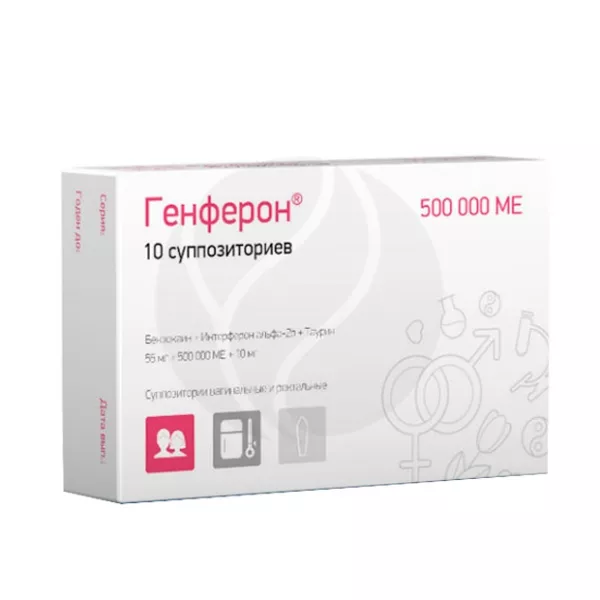 Изображение товара ГЕНФЕРОН 55 мг+500 000 МЕ+10 мг суппозитории вагинальные и ректальные
