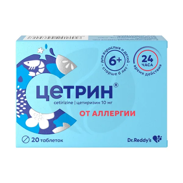 Изображение товара Педиатрическое/взрослое средство ЦЕТИРИЗИН Дигидрохлорид 10 мг табл. (Цетрин) противоаллергическое Изображение товара Педиатрическое/взрослое средство ЦЕТИРИЗИН Дигидрохлорид 10 мг табл. (Цетрин) противоаллергическое
