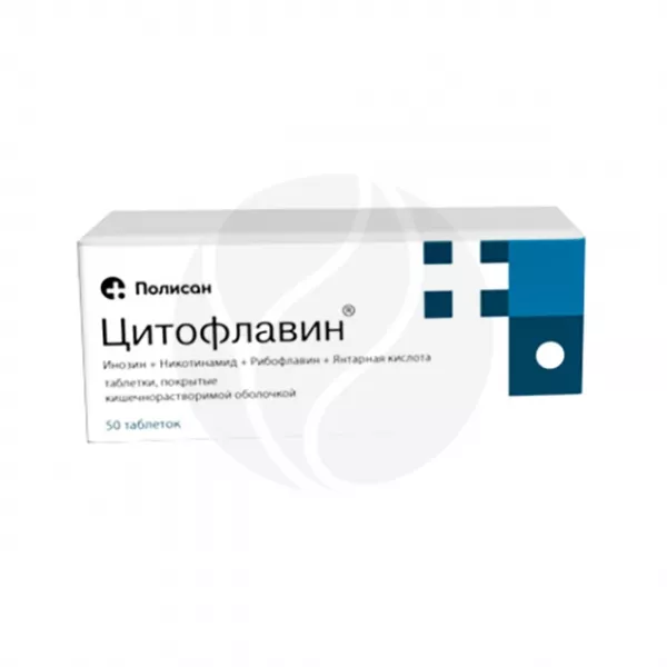 Цитофлавин таблетки покрыт. кишечнораств. плен. об., №50