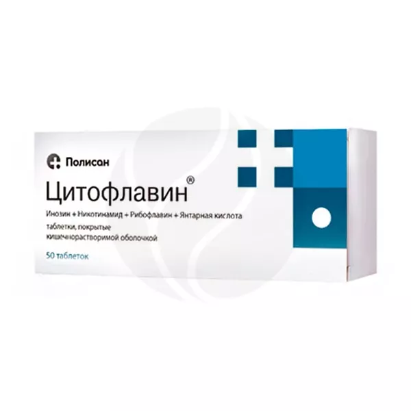 Изображение товара Цитофлавин таблетки покрытая кишечнорастворимой оболочкой №50 Россия Изображение товара Цитофлавин таблетки покрытая кишечнорастворимой оболочкой №50 Россия