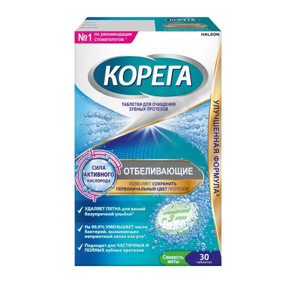 Изображение товара Чистящие таблетки для зубных протезов Корега Отбеливающие мята Изображение товара Чистящие таблетки для зубных протезов Корега Отбеливающие мята