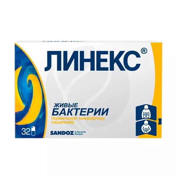 Линекс капсулы, №32