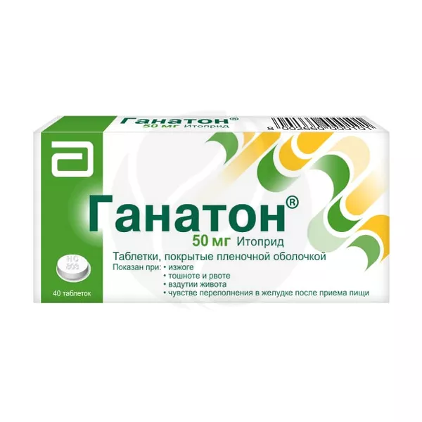 Изображение товара Ганатон таблетки п/о 50мг для лечения желудочно-кишечных заболеваний Изображение товара Ганатон таблетки п/о 50мг для лечения желудочно-кишечных заболеваний