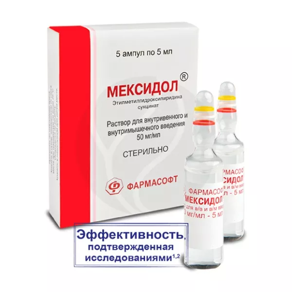 Мексидол раствор д/в/в и в/м введ. 50мг/мл, 5мл №5 Эллара