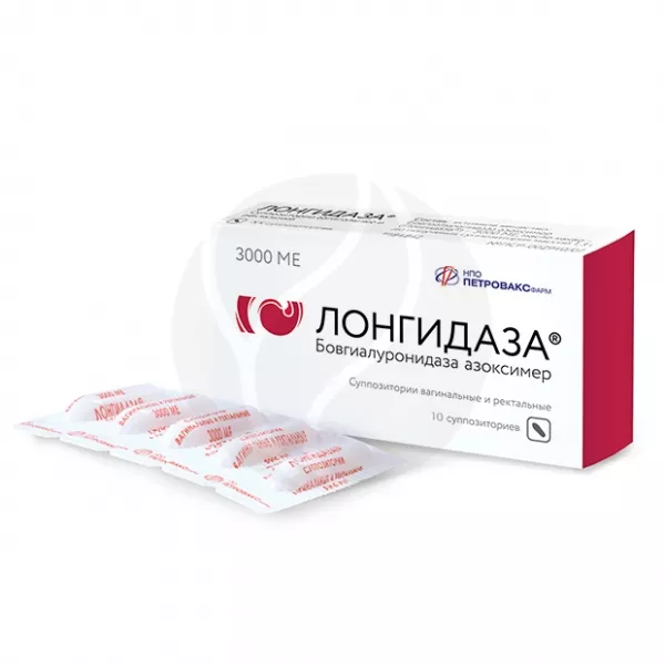 Лонгидаза суппозитории ваг. и рект. 3000МЕ, №10