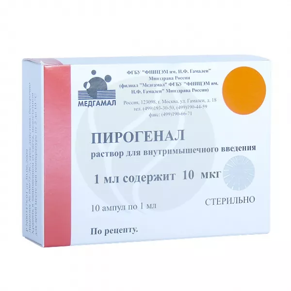 Пирогенал раствор д/инъекций 10мкг, 1мл №10