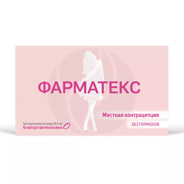 Изображение товара Фарматекс капсулы вагинальные 18,9мг №6 для гинекологии эффективность
