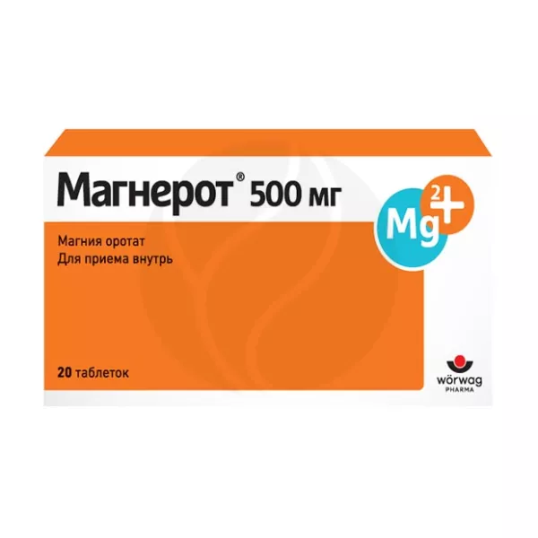 Изображение товара Магнерот таблетки 500 мг, №20