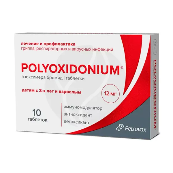 Изображение товара Полиоксидоний таблетки 12мг, №10