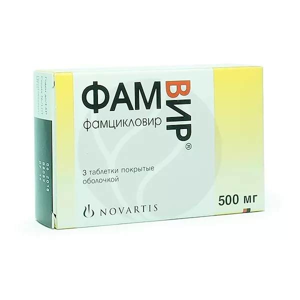 Фамвир таблетки п/о 500мг, №3