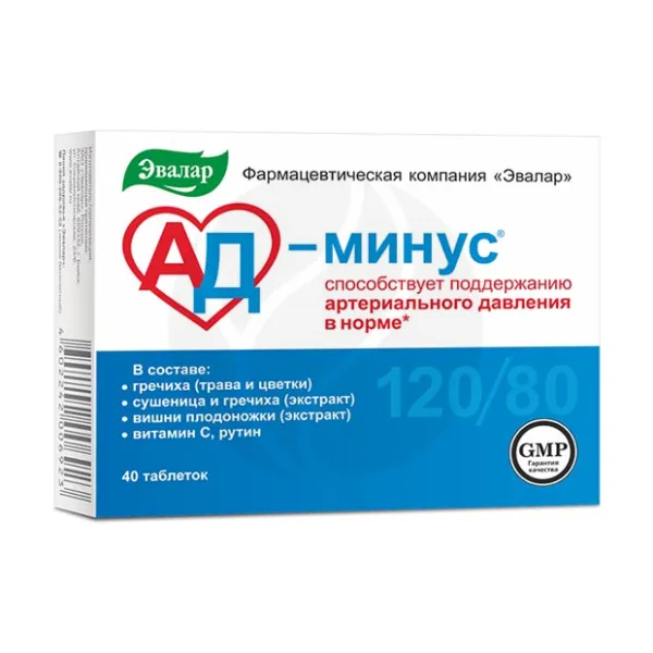 Изображение товара Эвалар АД минус таблетки №40 для нормализации давления и сосудов