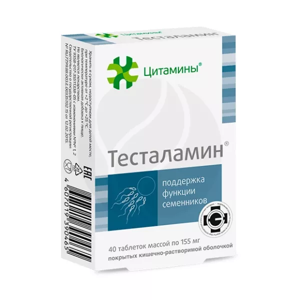 Тесталамин таблетки покрыт.кишечнораств.об., №40