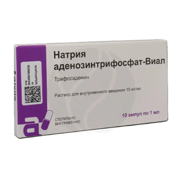 Натрия аденозинтрифосфат-Виал раствор д/в/в введ. 10мг/мл, 1мл №10