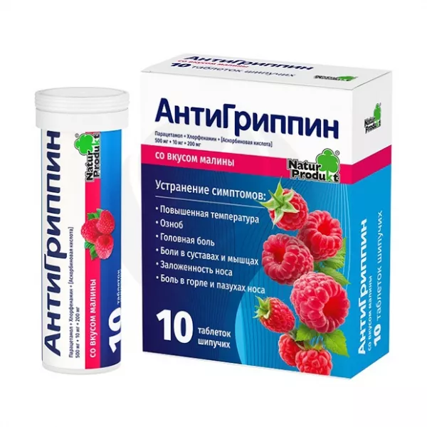 Изображение товара Антигриппин шипучие таблетки со вкусом малины 10 шт польский препарат