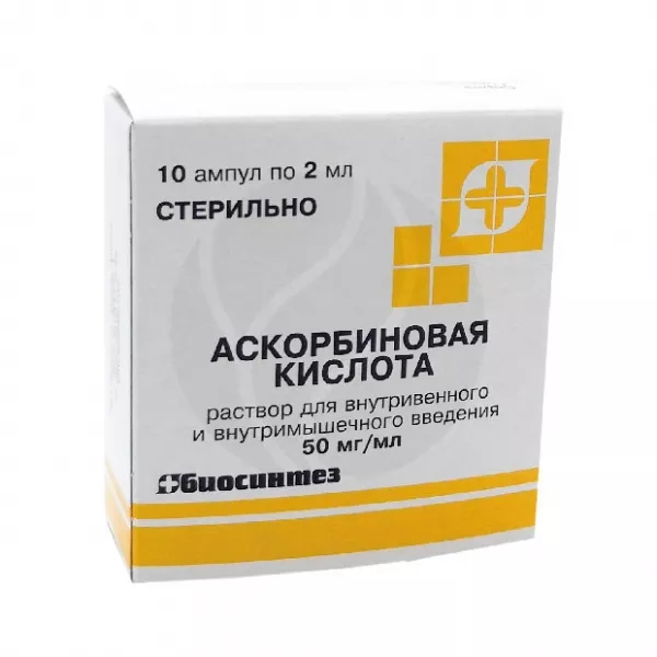 Изображение товара Аскорбиновая кислота раствор д/инъекций для инъекций 50мг/мл, 2мл №10 амп. Изображение товара Аскорбиновая кислота раствор д/инъекций для инъекций 50мг/мл, 2мл №10 амп.