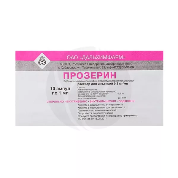 Прозерин раствор д/инъекций 0,5мг/мл, 1мл №10 Дальхимфарм